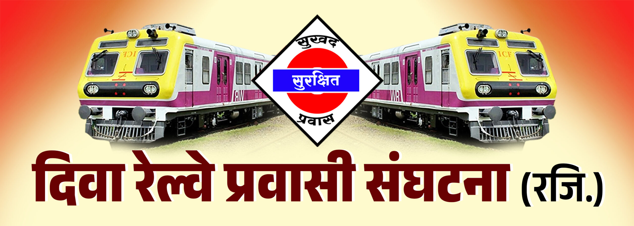 Diva Railway Pravasi Sanghatana Cover